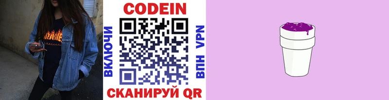 Купить  Карталы  Кодеиновый сироп Lean Purple Drank 
